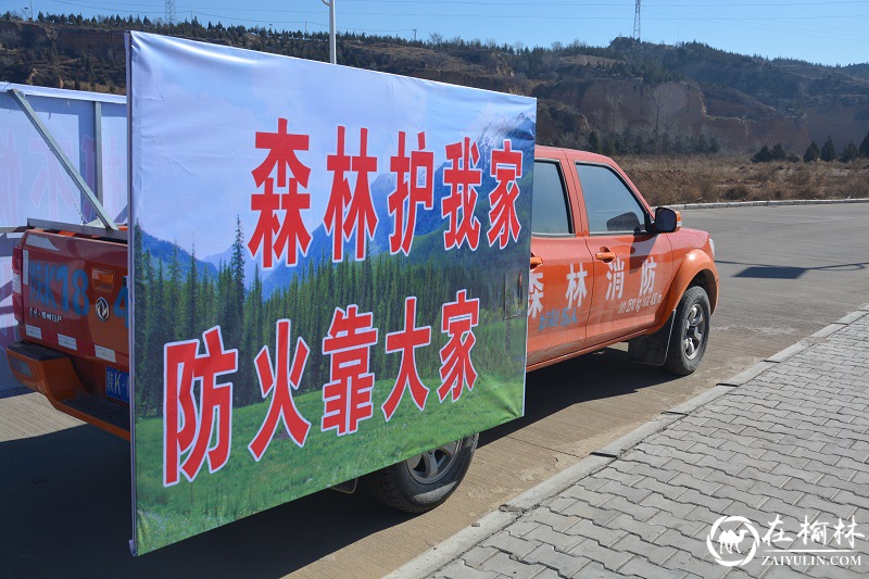 神木市全力做好清明两山森林公园防火工作