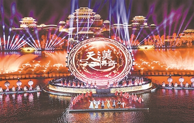 大型实景演出《天汉传奇》