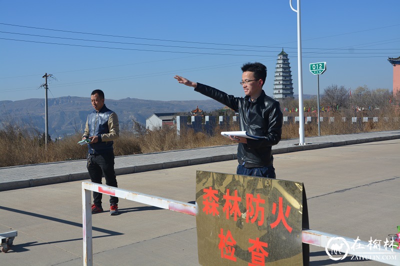 神木市全力做好清明两山森林公园防火工作