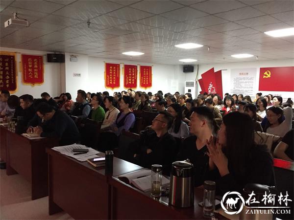 榆阳区明珠路街道办事处主任为全体干部讲党课