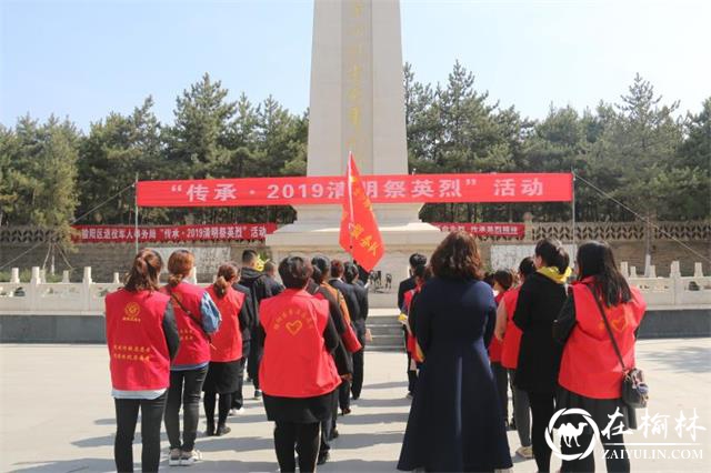 榆阳区金沙路街道金榆社区举行清明祭扫活动