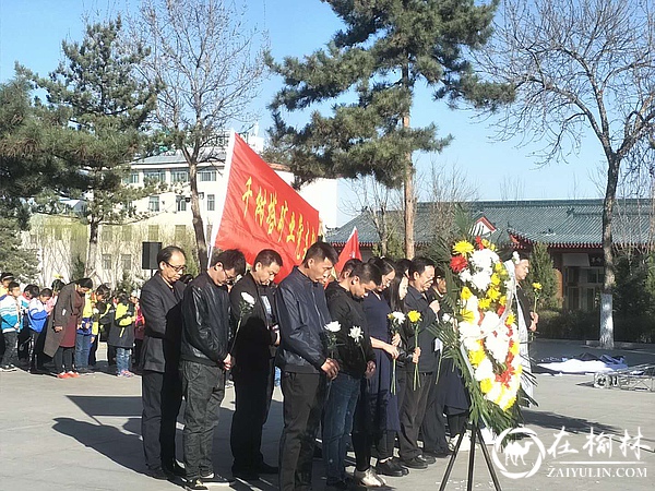 榆林烈士陵园“传承·2019清明祭英烈”系列活动