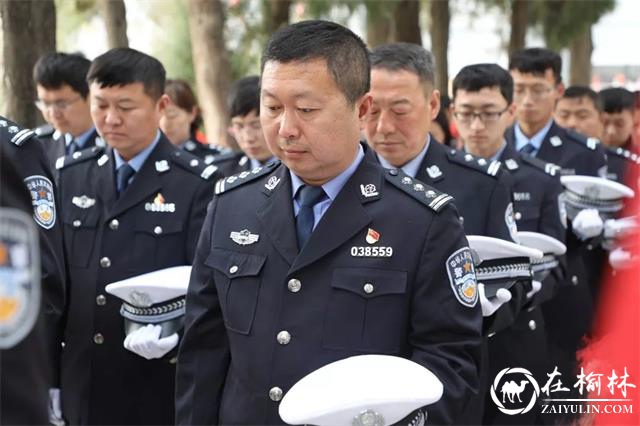 传承·2019清明祭英烈 缅怀先烈振警心