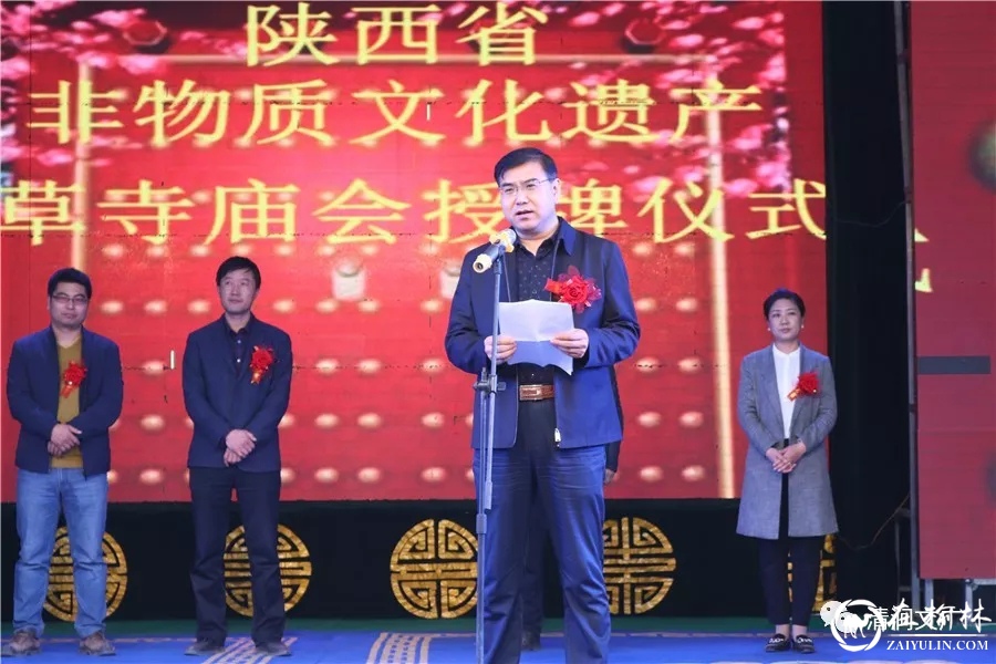 清涧县文化和旅游文物广电局党组书记、局长刘世平讲话
