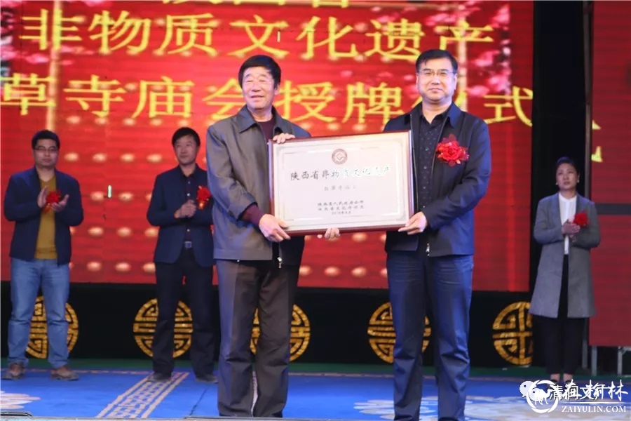 白草寺庙会负责人接牌