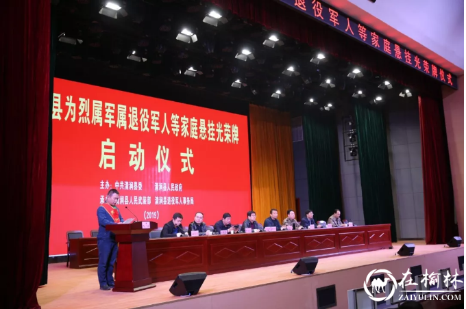 清涧县启动为烈属、军属和退役军人家庭悬挂光荣牌工作