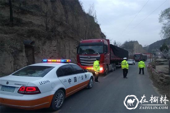 清涧九里山治超站路警联合集中整治绕行逃检恶意超限车辆