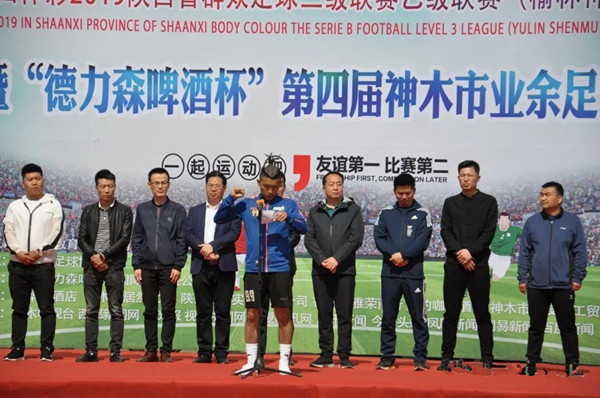 陕西省群众足球乙级联赛暨德力森杯第四届神木市足球联赛盛大开幕