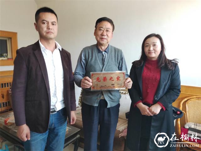 榆阳区驼峰办兴中路社区积极开展悬挂光荣牌工作