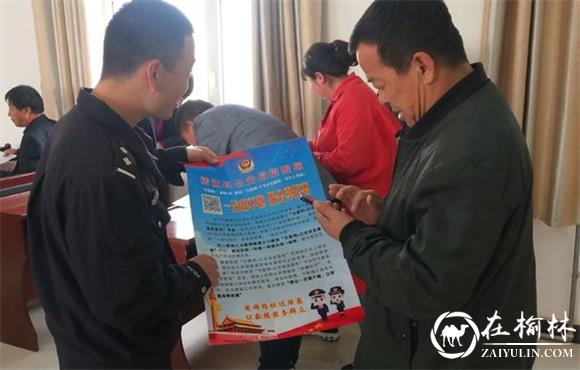靖边县宁条梁派出所深入开展“互联网＋公安政务服务”平台推广工作