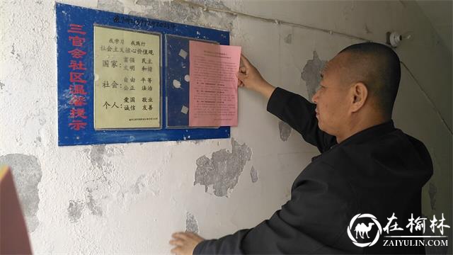 榆阳区新明楼街道办事处三官会社区积极宣传“创森”工作