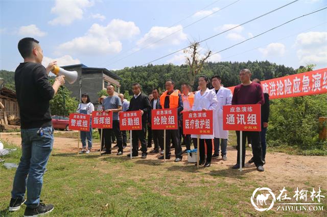 四川省三台县金鼓镇组织开展综合应急演练