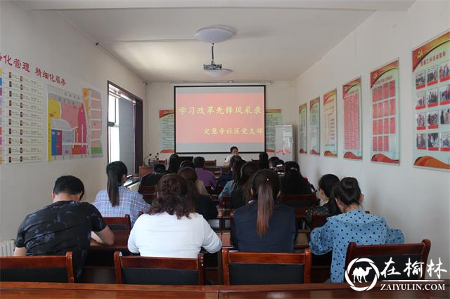 榆阳区新明楼街道定慧寺社区组织学习改革先锋风采录