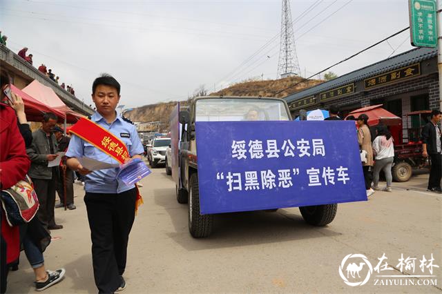 绥德县公安局“互联网+公安政务服务”平台进庙会