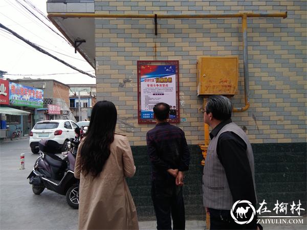 榆阳区灵秀街社区掀起新一轮扫黑除恶新高潮