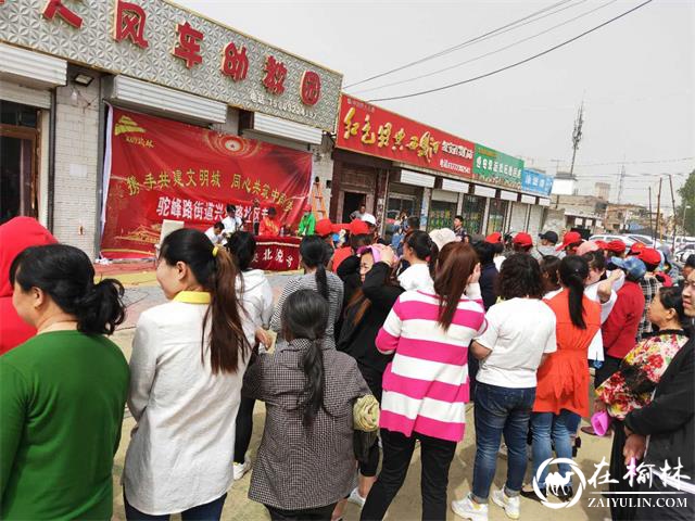 榆阳区驼峰办兴中路社区开展“携手共建文明城 同心共筑中国梦”宣传活动