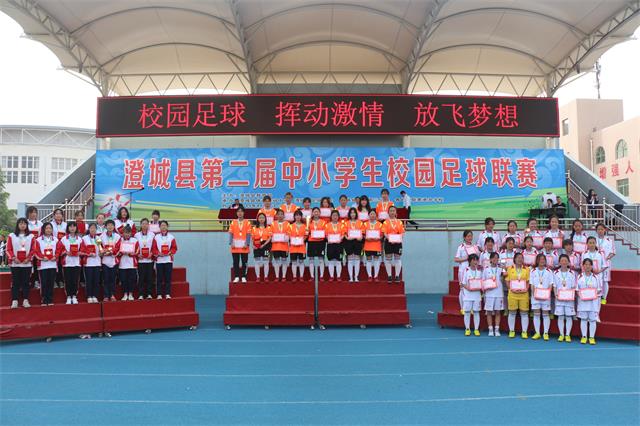 澄城县第二届中小学生校园足球联赛职教中心勇夺双冠