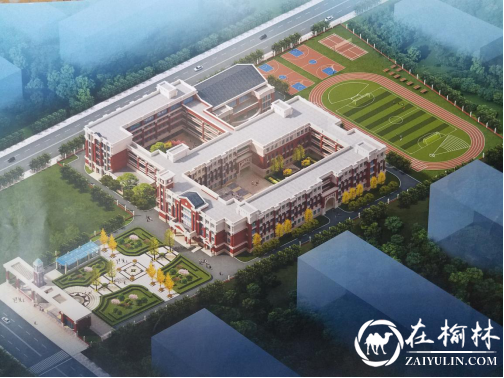 神木西沙小学校区建成 秋季可招生