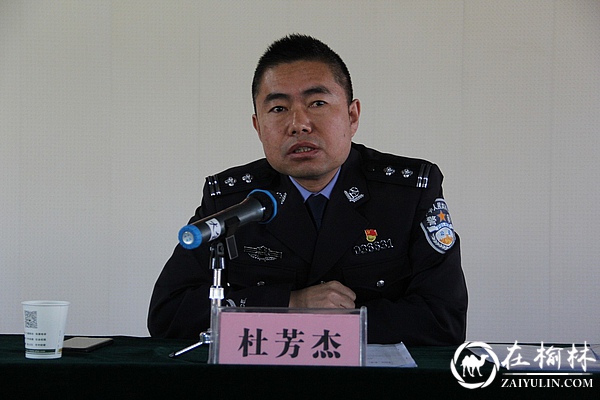 榆阳公安分局2019年辅警第一期轮训班开训