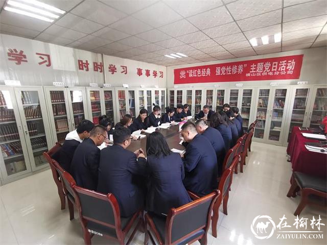 横山区电力局：诵读红色经典 共享读书乐趣