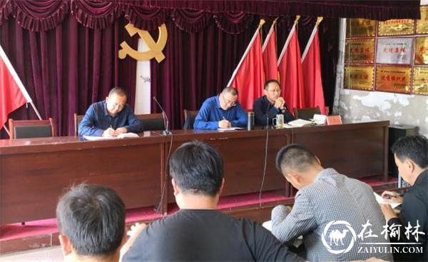 横山区南塔办事处召开脱贫攻坚暨营商环境工作会