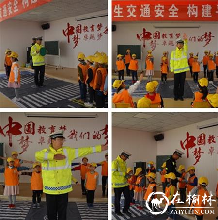 陕西靖边交警关注学生交通安全 构建平安和谐校园