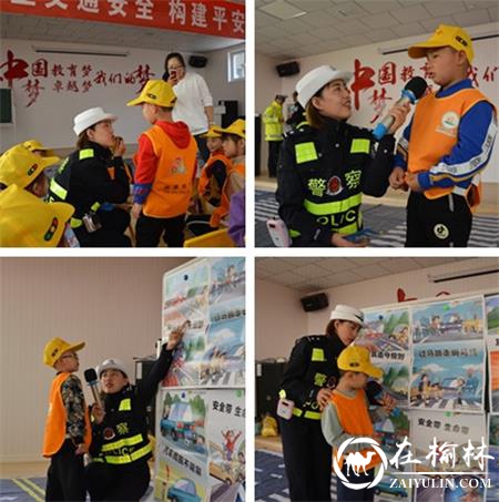 陕西靖边交警关注学生交通安全 构建平安和谐校园