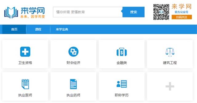 来学网：护士和护师考试在即，这几件事一定不能忘！