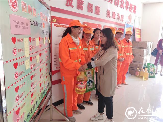 榆阳区东岳路社区迎“五一”慰问一线环卫工人