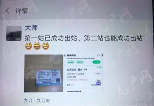 9次“买短乘长”恶意逃票还发朋友圈炫耀 男子被行拘10日