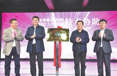 陕西省人民医院技术协助医院揭牌。