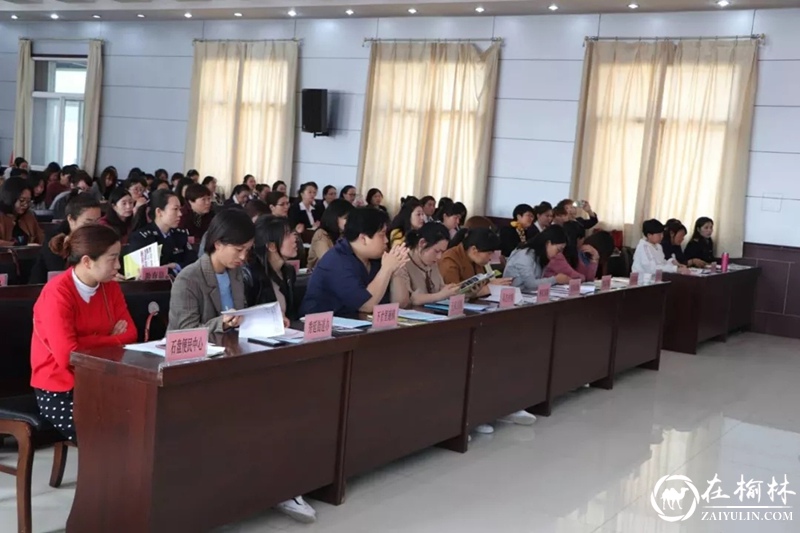 清涧县妇联召开“巾帼心向党 扶贫先扶志”主题教育活动