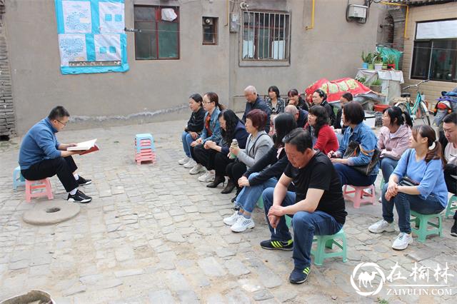 榆阳区新楼社区开展庭院系列主题活动——学习《改革先锋风采录》