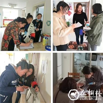 榆阳区金阳社区深入开展扫黑除恶“入户大走访 线索大排查”活动