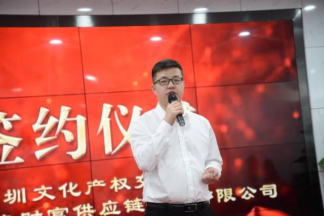 深圳文交所与深圳八德财富供应链公司成功签约