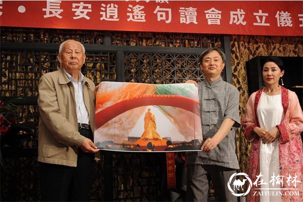 行走的阅读——敦和书院·长安逍遥句读会成立！