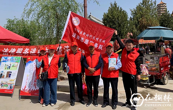 榆阳区司法局开展“送法进庙会 法律服务进乡村”普法宣传活动