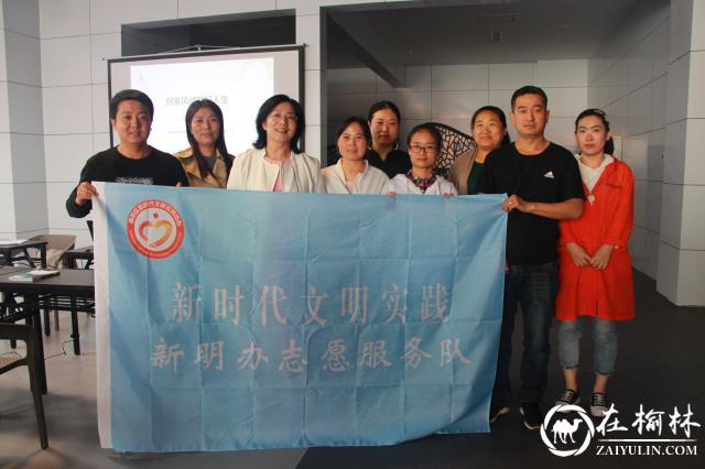 榆阳区新明楼街道办三官会社区举办家庭教育知识讲座