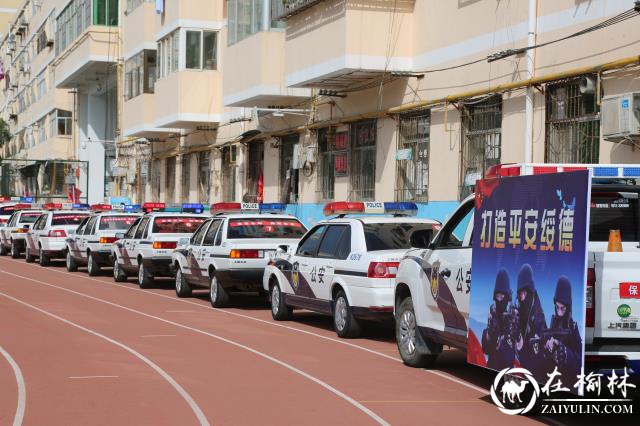 绥德县召开扫黑除恶“大整治 大收戒 大宣传”集中行动大会