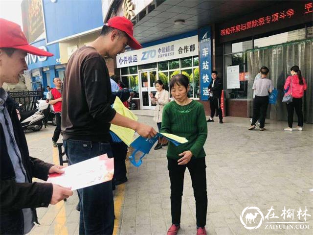 榆阳区新明楼街道办万佛楼社区深入开展扫黑除恶宣传活动