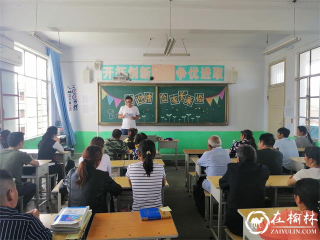 汉中市西乡县隆基中学隆重召开全校学生家长会