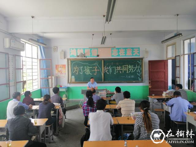 汉中市西乡县隆基中学隆重召开全校学生家长会