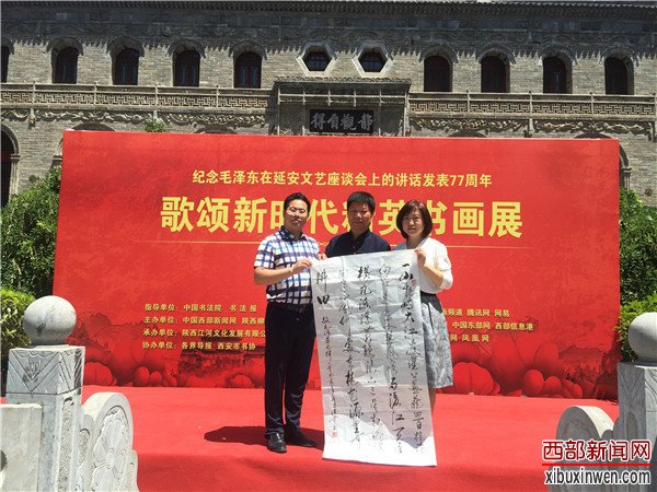 纪念延安文艺座谈会讲话发表77周年暨歌颂新时代精英书画展开幕