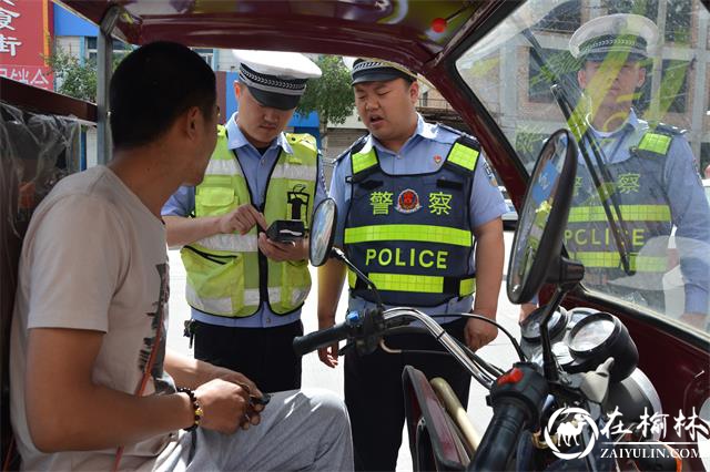 靖边交警大队集中开展三轮车违法行为专项整治行动