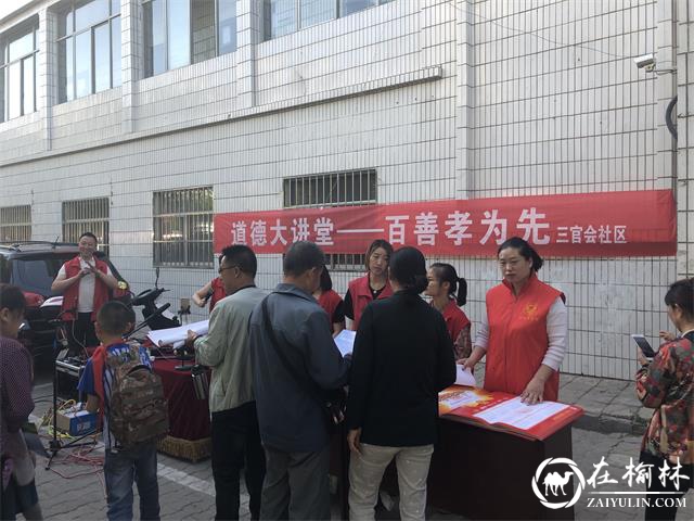 榆阳区新明楼街道办事处三官会社区举办道德大讲堂