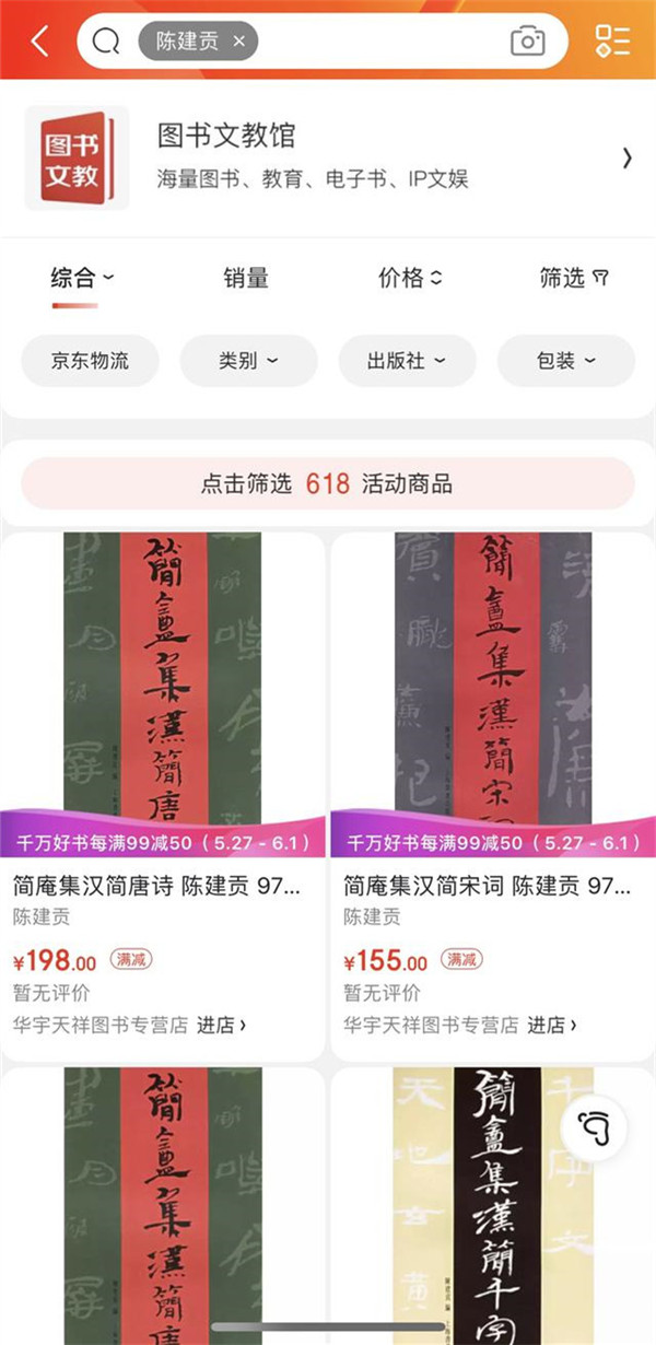 近视还是无视——从一篇所谓的书协批评文章谈起