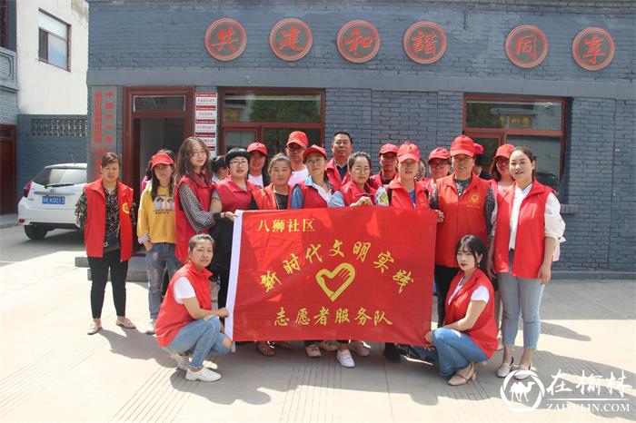 榆阳区新明楼街道办举办新时代文明实践志愿服务活动启动仪式