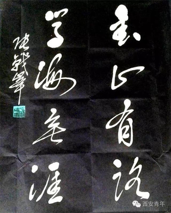 近视还是无视——从一篇所谓的书协批评文章谈起