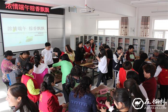 榆阳区望湖路社区举办“浓情端午 粽香飘飘”包粽子比赛