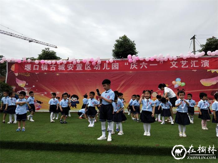 汉中市西乡县堰口镇庆祝“六一”儿童节活动丰富多彩